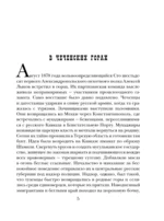 Дела минувшие — изображение 6
