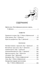 Чудовище во мраке — изображение 4