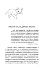 Чудовище во мраке — изображение 5