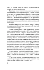 Чудовище во мраке — изображение 6