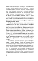 Танцовщица — изображение 5