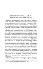 Жемчужная рубашка. Китайские новеллы — изображение 4