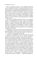 Жемчужная рубашка. Китайские новеллы — изображение 5