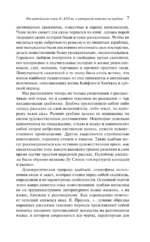 Жемчужная рубашка. Китайские новеллы — изображение 6