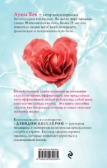 Исцели свое сердце! — изображение 3