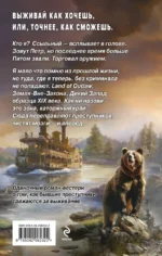 Вне закона — изображение 3