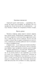 Вне закона — изображение 5