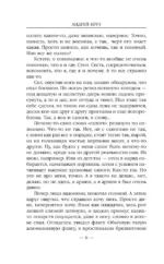 Вне закона — изображение 6