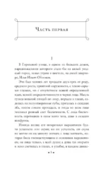 Обломов — изображение 3