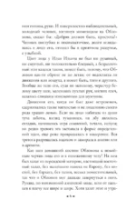 Обломов — изображение 4