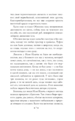 Обломов — изображение 5