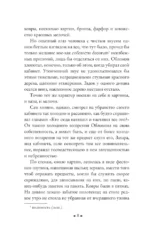 Обломов — изображение 6