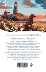Рилла из Инглсайда — изображение 3