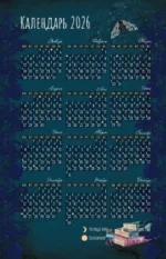 Практическая книга травницы. Сбор, заготовка и ритуалы с лекарственными растениями — изображение 3