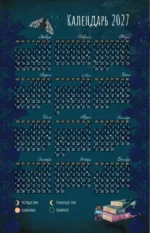 Практическая книга травницы. Сбор, заготовка и ритуалы с лекарственными растениями — изображение 4