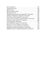 Сказки для взрослых — изображение 5
