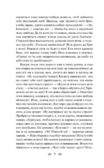 Сказки для взрослых — изображение 6