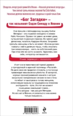 Кисть ее руки. Книга 2 — изображение 3