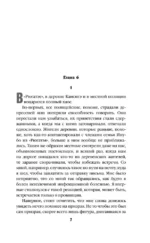 Кисть ее руки. Книга 2 — изображение 4