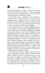 Кисть ее руки. Книга 2 — изображение 5