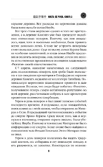 Кисть ее руки. Книга 2 — изображение 6
