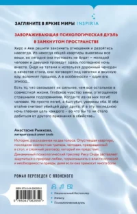 Рыбки в пятнах света — Зарубежные детективы, триллеры, ужасы
