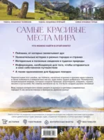 Самые красивые места мира, в которые хочется отправиться прямо сейчас — изображение 2