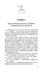 Дневник современной гейши. Секреты ночной жизни страны восходящего солнца — изображение 5