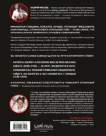 Философия стейка. Путеводитель по мраморной говядине и мастерству приготовления стейка — изображение 3