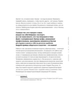 Философия стейка. Путеводитель по мраморной говядине и мастерству приготовления стейка — изображение 6
