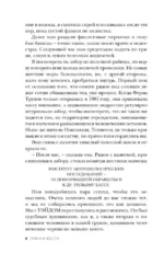 Глина и кости. Судебная художница о черепах, убийствах и работе в ФБР — изображение 5
