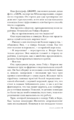 Глина и кости. Судебная художница о черепах, убийствах и работе в ФБР — изображение 6