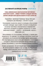 Цветы смерти — изображение 2