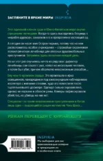 Убийство на Острове-тюрьме — изображение 3