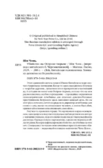 Убийство на Острове-тюрьме — изображение 5