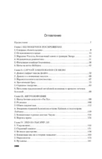 Субъекты безумия — изображение 3