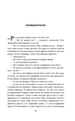 Голова на серебряном блюде — изображение 4