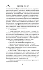 Голова на серебряном блюде — изображение 5