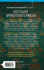 Не слушай мамин плач — изображение 3