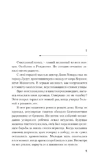 Не слушай мамин плач — изображение 4