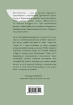 Искупление — изображение 2