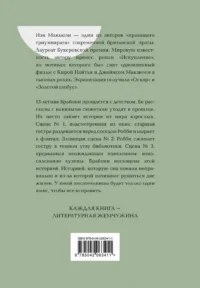 Искупление — Зарубежная классика