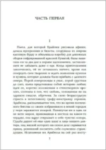 Искупление — изображение 3