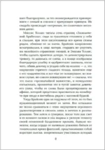 Искупление — изображение 4