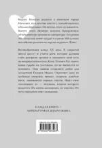 Не отпускай меня — изображение 2