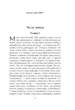 Не отпускай меня — изображение 3
