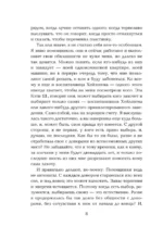 Не отпускай меня — изображение 4