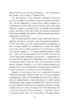 Не отпускай меня — изображение 5