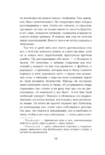 Не отпускай меня — изображение 6