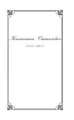 Любовь. Свидания. Поцелуи. Рассказы русских писателей — изображение 4